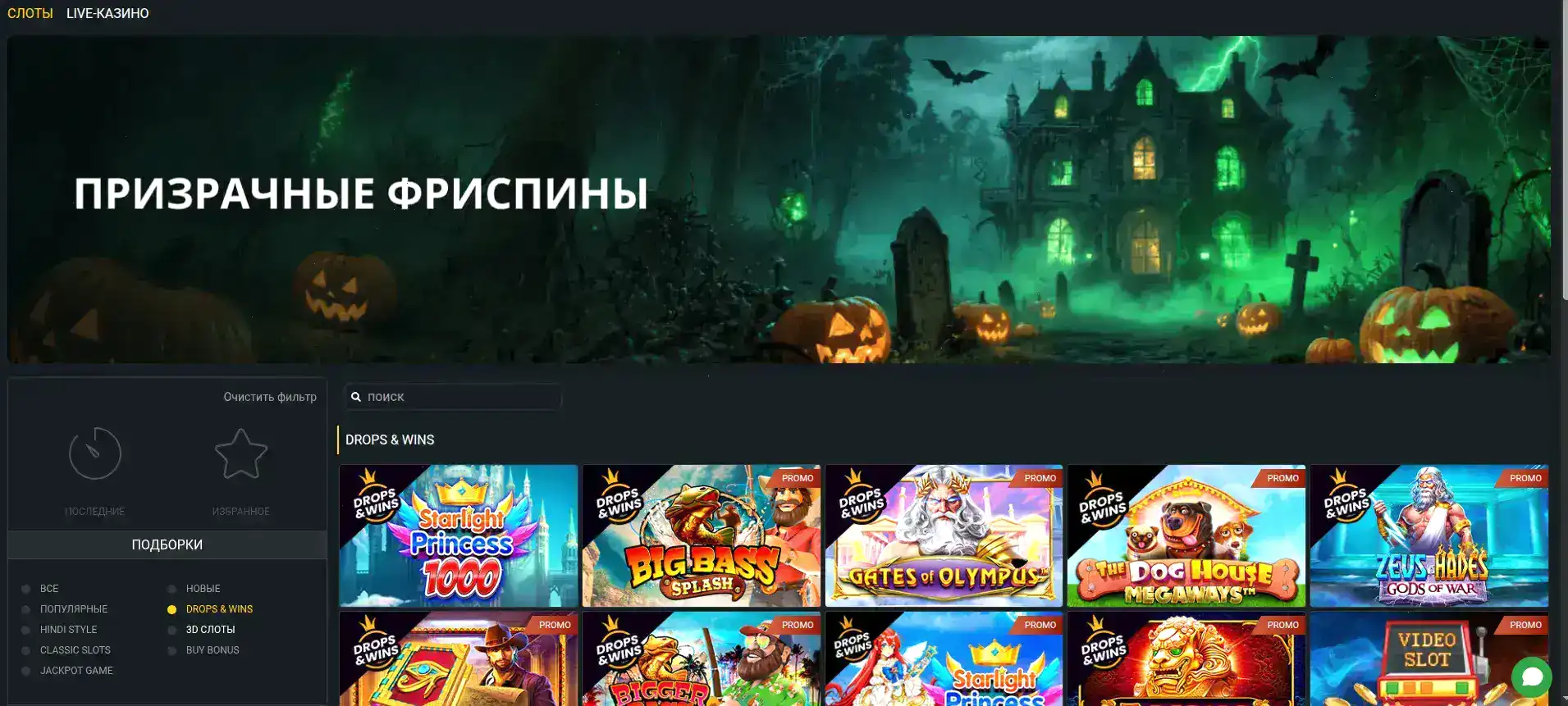 Бетвиннер казино зеркало 2026 - игровое лобби